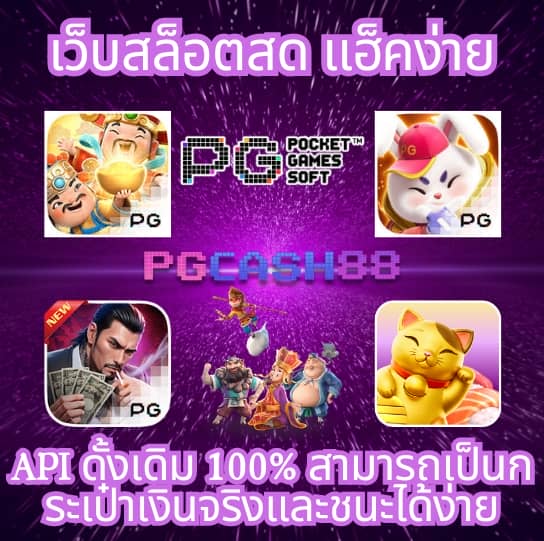 เว็บหวยcat888